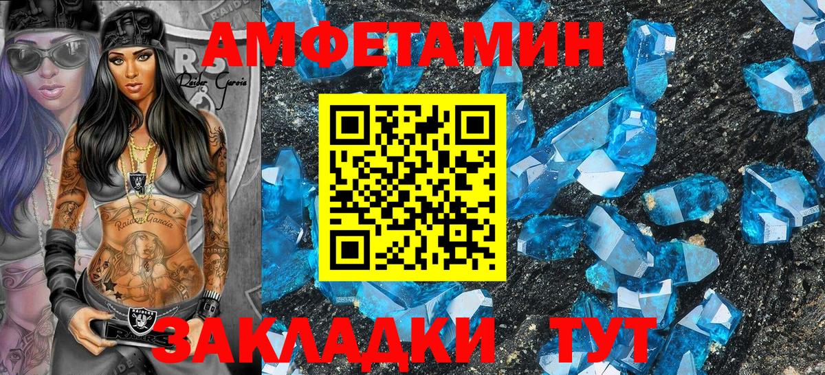 Амфетамин 97% Нижнеудинск