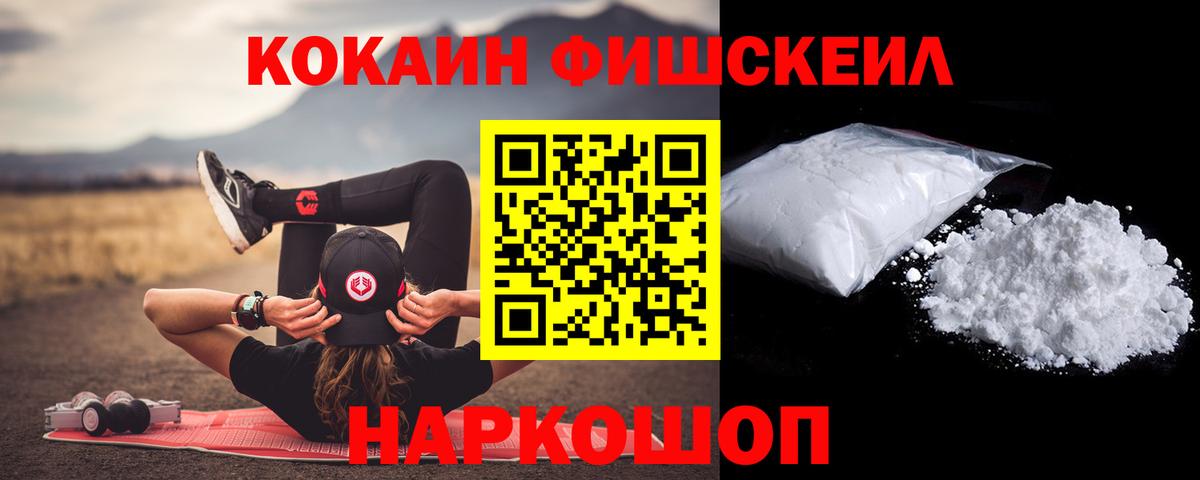 Cocaine Перу  Вход с VPN  Нижнеудинск 
