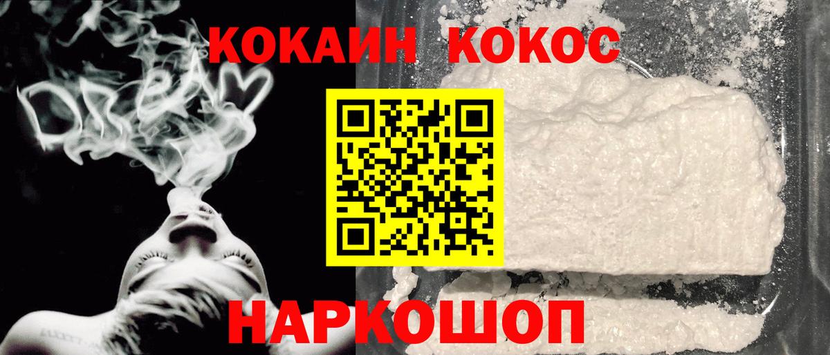 КОКАИН VHQ Нижнеудинск