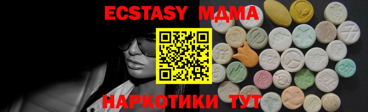 ЭКСТАЗИ 280мг  Ecstasy  Вход с VPN  Нижнеудинск  ЭКСТАЗИ таблы 