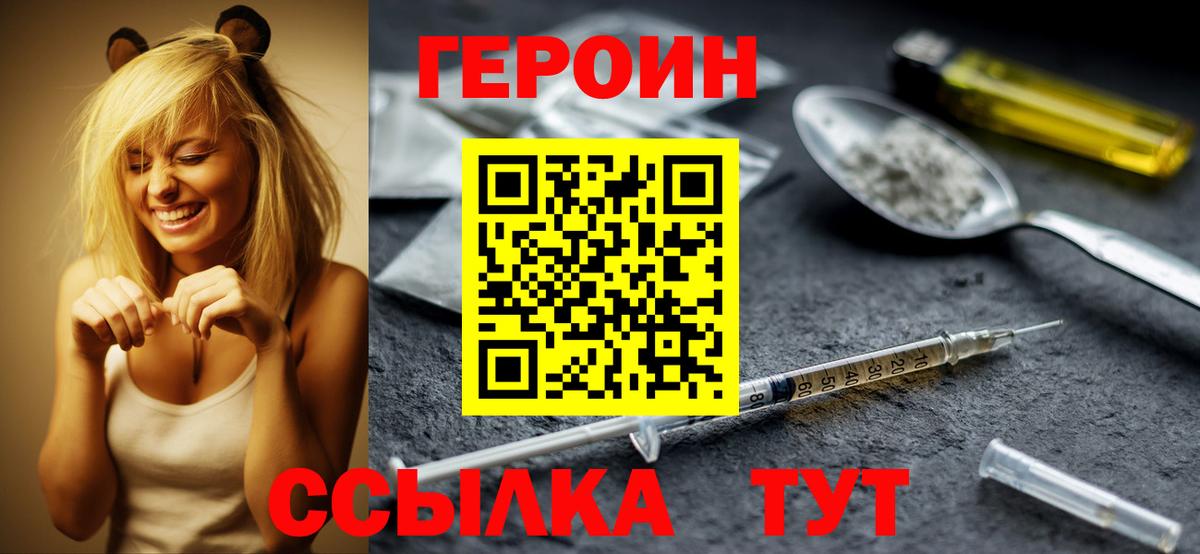 ГЕРОИН VHQ Нижнеудинск