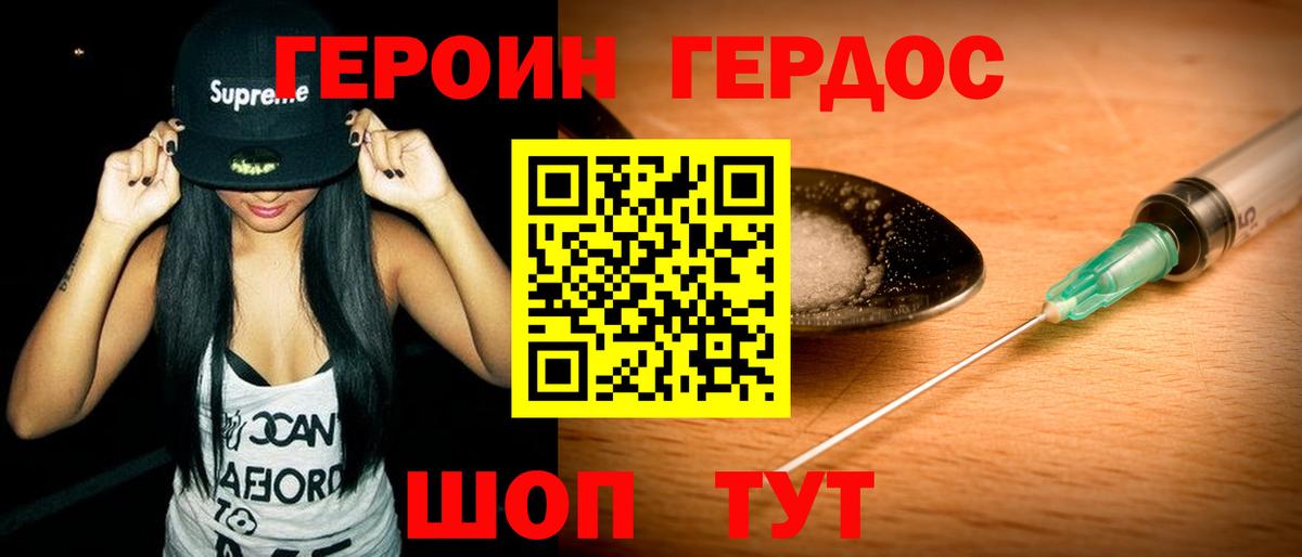 Нижнеудинск  Героин Афган  Вход с VPN 