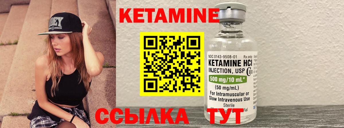 КЕТАМИН ketamine  КЕТАМИН ketamine  Нижнеудинск  Вход с VPN 