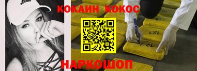 COCAINE Донецк