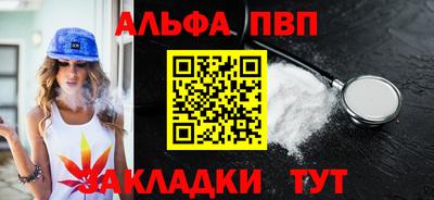 альфа пвп Гусев