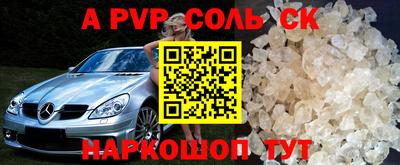 альфа пвп Гусев