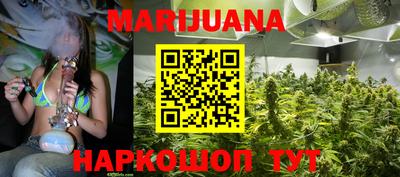 марихуана Гусиноозёрск