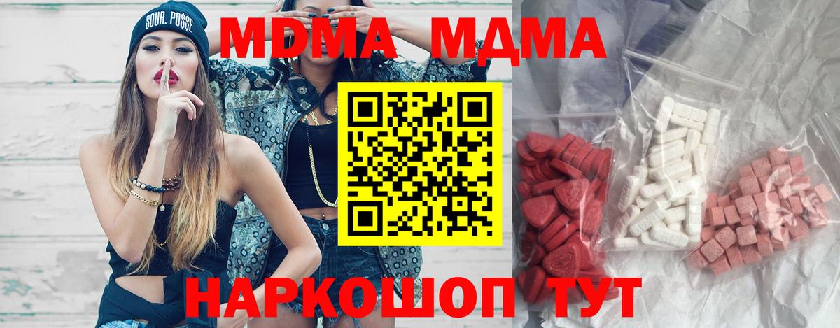 MDMA VHQ  МДМА VHQ  Нижнеудинск  МДМА  Вход с VPN 