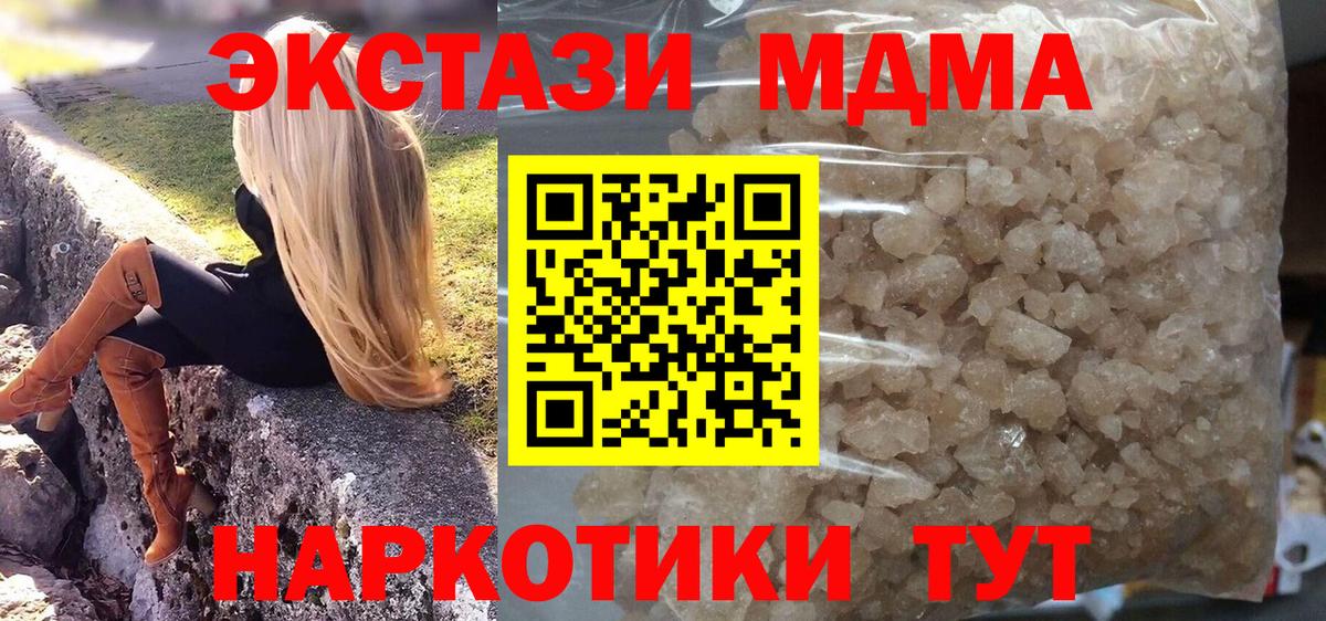 MDMA crystal Нижнеудинск