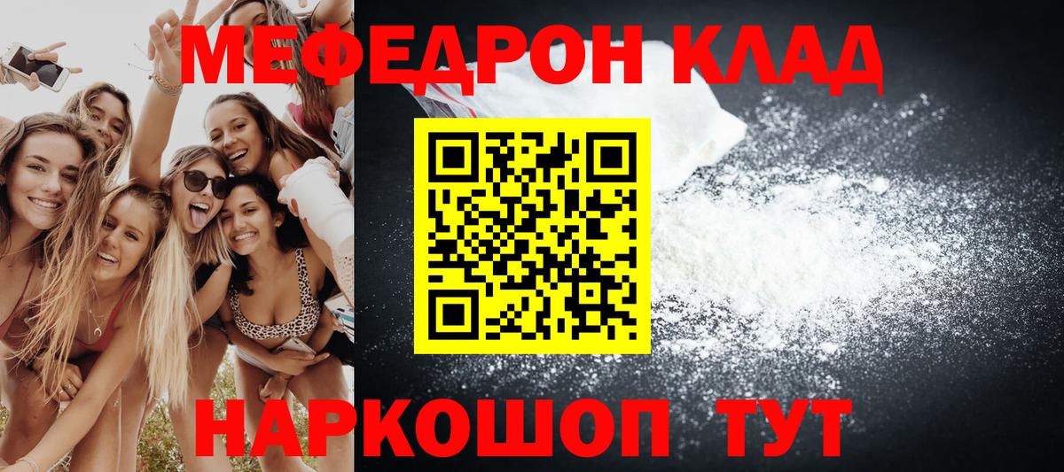 Меф мяу мяу мука Нижнеудинск