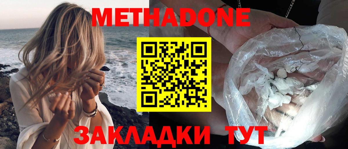 KRAKEN как войти  Вход с VPN  Нижнеудинск  Метадон белоснежный  Метадон белоснежный 
