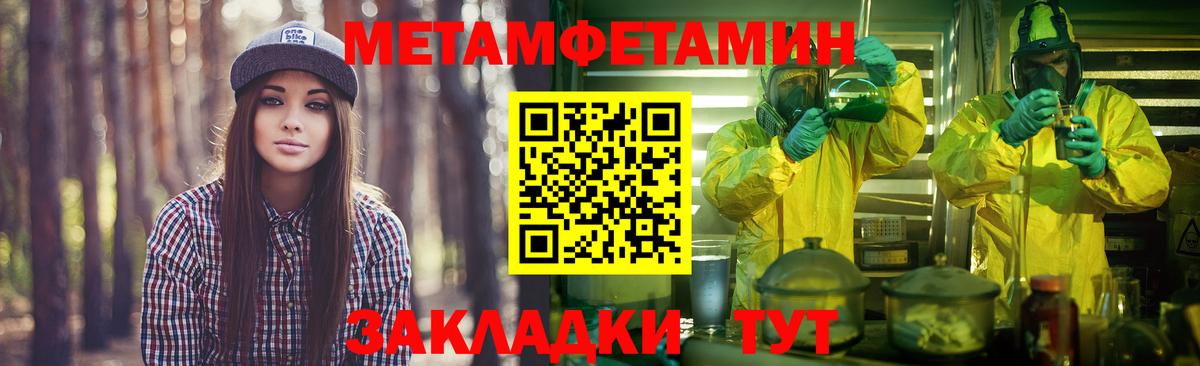 Нижнеудинск  Первитин пудра  Вход с VPN  Метамфетамин  Первитин пудра 