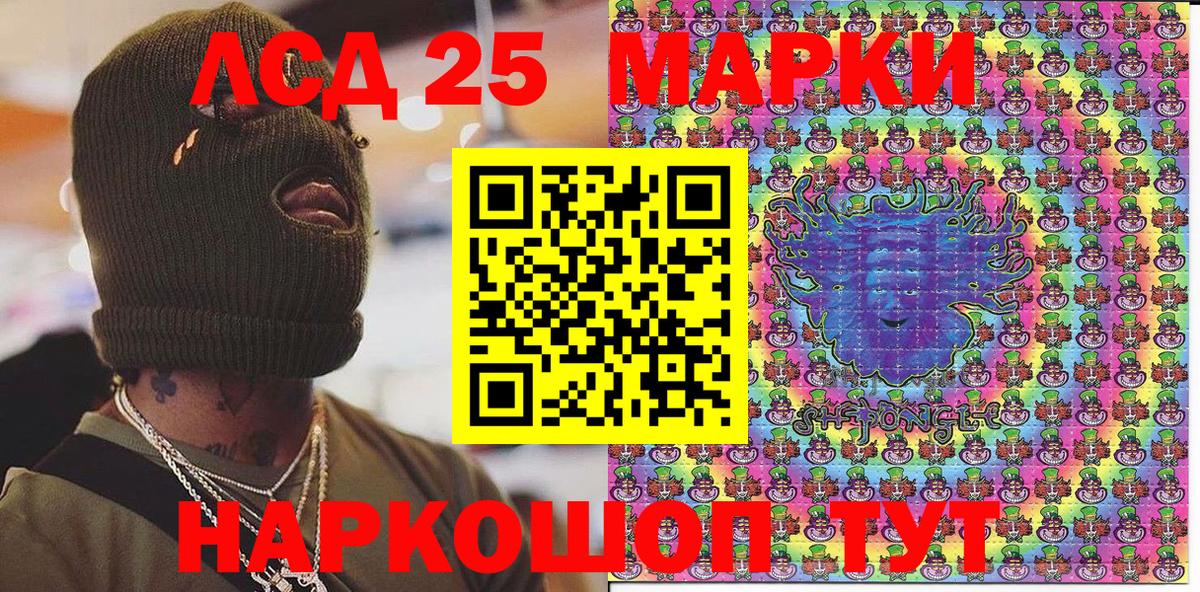 Марки 25I-NBOMe 1500мкг  Вход с VPN  Нижнеудинск 