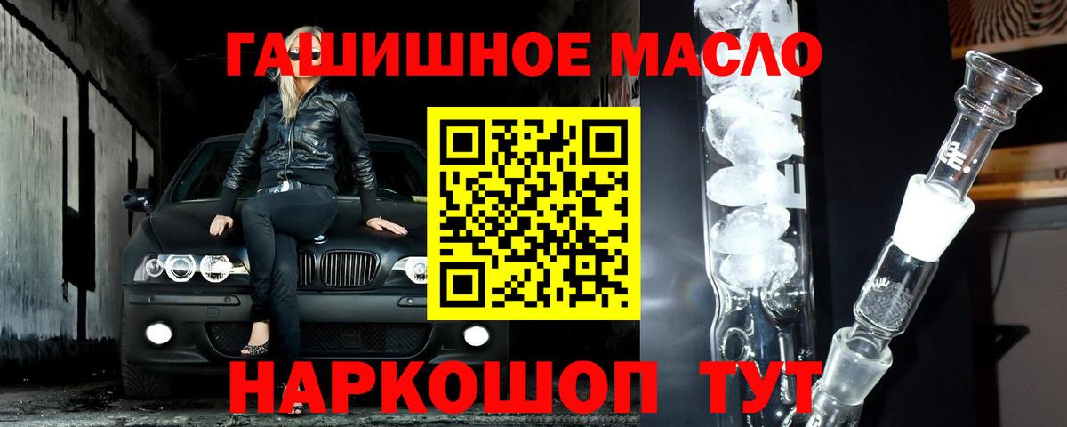 Дистиллят ТГК THC oil Нижнеудинск