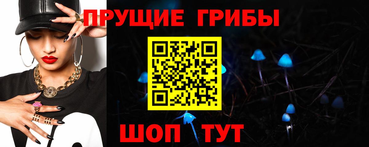 Галлюциногенные грибы мицелий Нижнеудинск