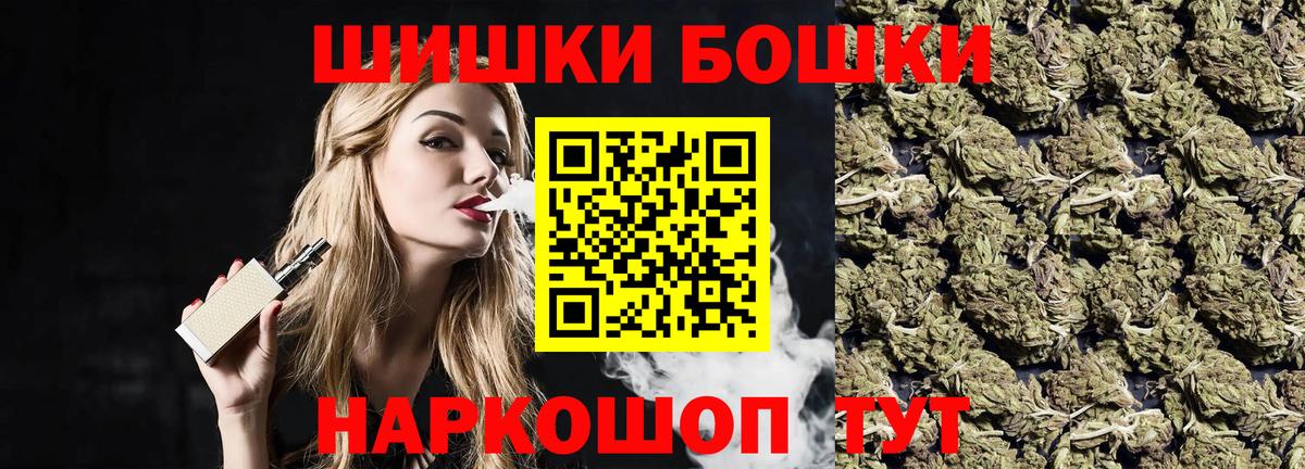 Нижнеудинск  МАРИХУАНА план  Вход с VPN  Бошки Шишки OG Kush 